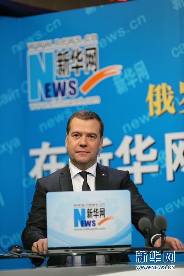 Беседа Председателя Правительства РФ Д.А.Медведева с китайскими пользователями Интернета в агентстве 'Синьхуа'