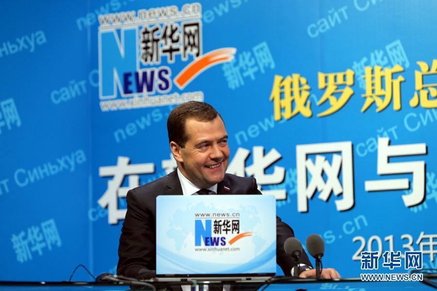 Беседа Председателя Правительства РФ Д.А.Медведева с китайскими пользователями Интернета в агентстве &apos;Синьхуа&apos;