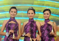 Три победительницы конкурса «Мисс Китай-2013» 