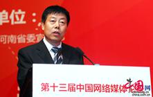 Исполнительный президент веб-сайта «Чжунгован» и начальник Центра отчетности по нелегальной информации КНР Ли Цзямин зачитал «Декларацию Чжэнчжоу»