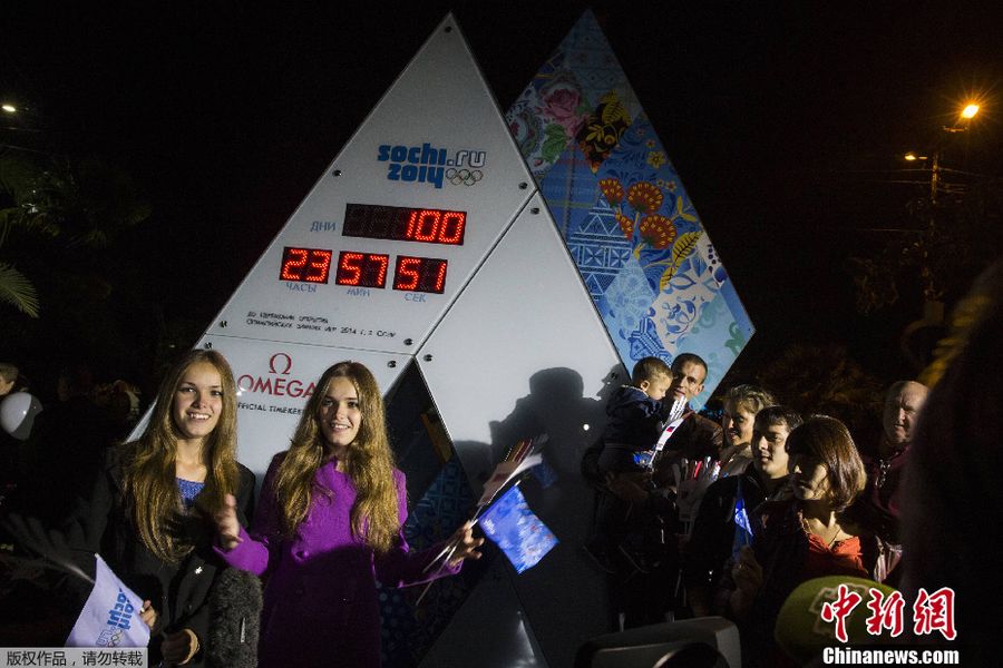 29 октября в парке в центре г.Сочи состоялась церемония начала 100-дневного обратного отсчета Зимних Олимпийских игр 2014 в Сочи.