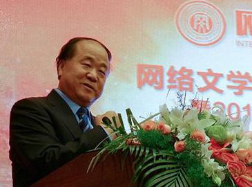 Мо Янь вступил в должность почетного ректора первого в Китае университета сетевой литературы