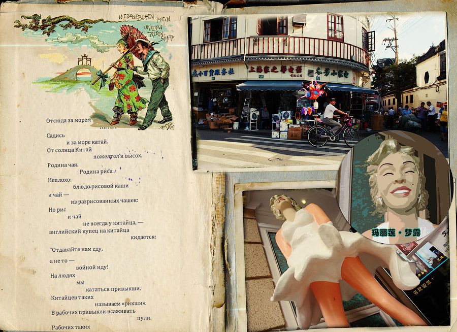 Он сказал, что когда он был в Шанхае, многие местные люди были очень заинтересованы им, чего он в принципе ожидал. Между тем, в Шанхае он также открыл для себя множество отличительных видов и сцен из жизни.