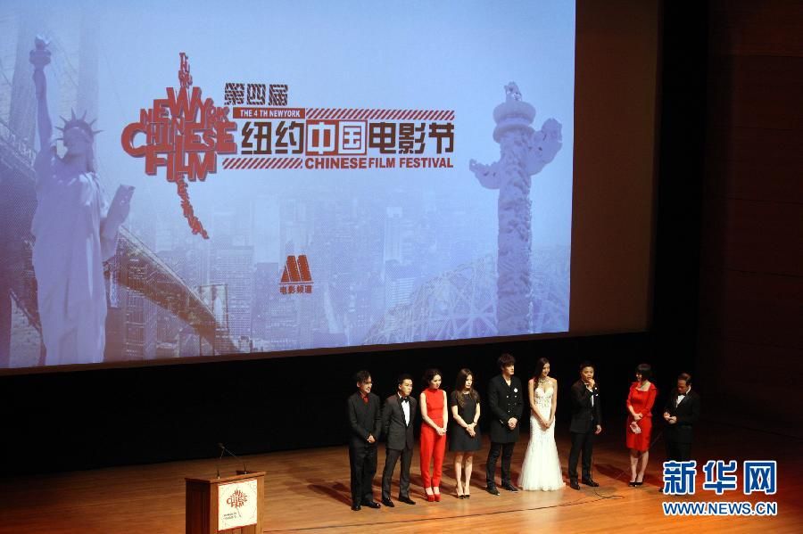 Открылся 4-й китайский кинофестиваль в Нью-Йорке 