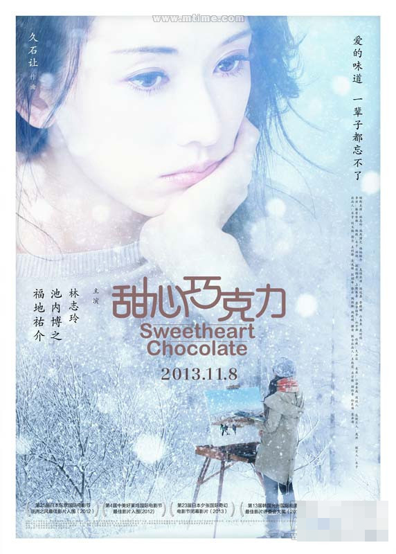 Фото и плакат нового фильма Линь Чжилин