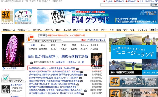 На веб-сайте японского «Kyodo» сообщается о закрытии третьего пленума ЦК КПК XVIII созыва, который еще больше подчеркнул роль рынка.
