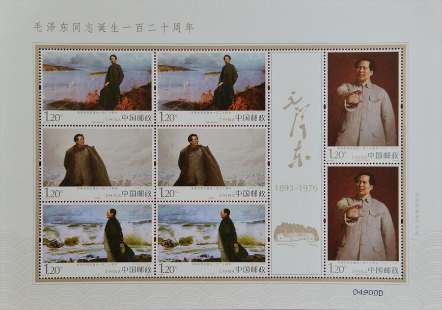 16 ноября в Китае будет выпущен набор марок в честь 120-летия со дня рождения Мао Цзэдуна 