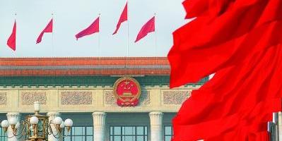 Обнародовано Постановление ЦК КПК по некоторым важным вопросам всестороннего углубления реформ