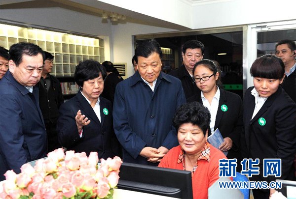 Лю Юньшань призвал активно претворять в жизнь политику всестороннего углубления реформ