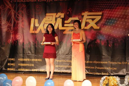 В Москве состоялся конкурс песен среди китайских и российских студентов 