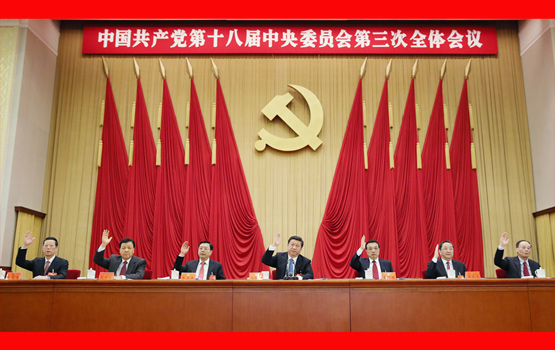 В Пекине опубликовано коммюнике 3-го пленума ЦК КПК 18-го созыва
