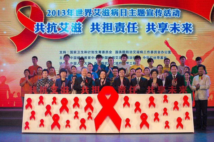 Первая леди Китая Пэн Лиюань приняла участие в мероприятие Всемирного Дня бороьбы со СПИДом 