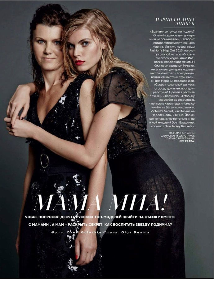 天赐的美丽基因 名模和妈妈们的时尚大片 Ген красоты – модные снимки супермоделей и их матерь