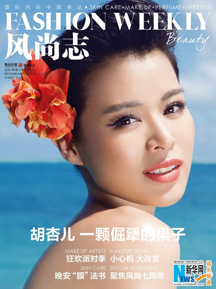 Сянганская актриса Myolie Wu