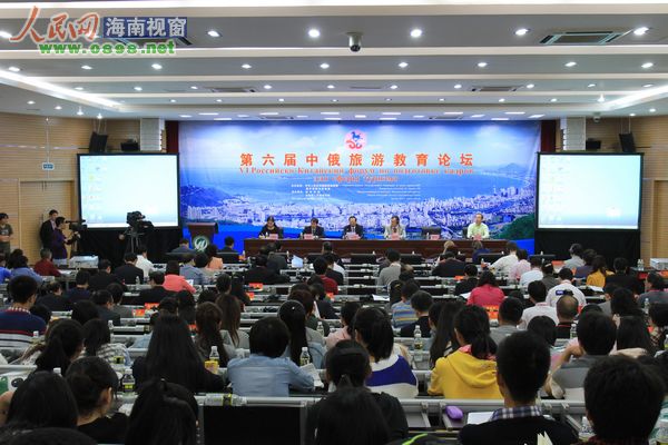 В г. Санья состоялся Шестой китайско-российский форум туристического образования
