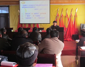 Волость Дачжанчжуань уезда Июань: лекции о политике жизнеобеспечения