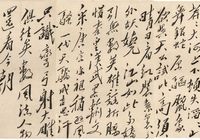 Часть драгоценных рукописей Мао Цзэдуна впервые опубликована