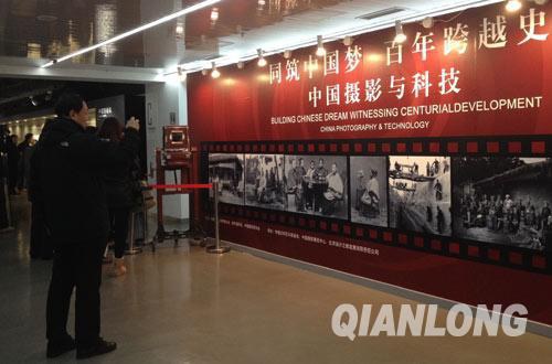 Открылся Выставочный зал китайской фотографии, концентрирующий столетнюю китайскую мечту