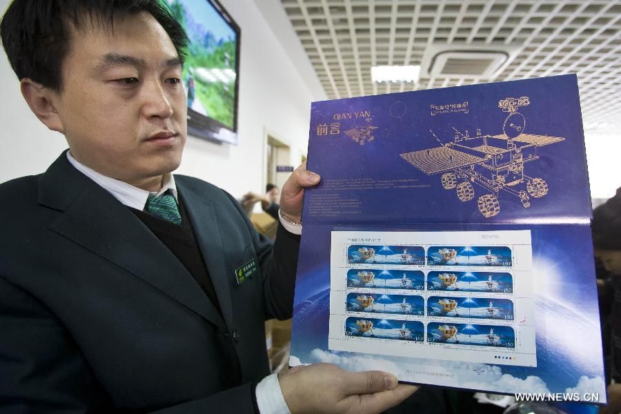 Китай выпустил комплект памятных почтовых марок, посвященных первому прилунению китайского космического аппарата