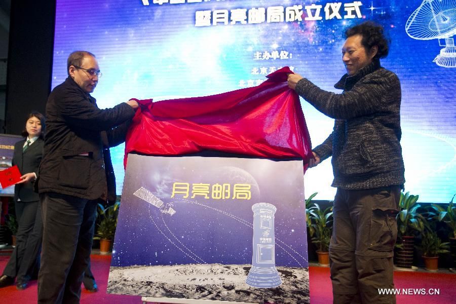 Китай выпустил комплект памятных почтовых марок, посвященных первому прилунению китайского космического аппарата