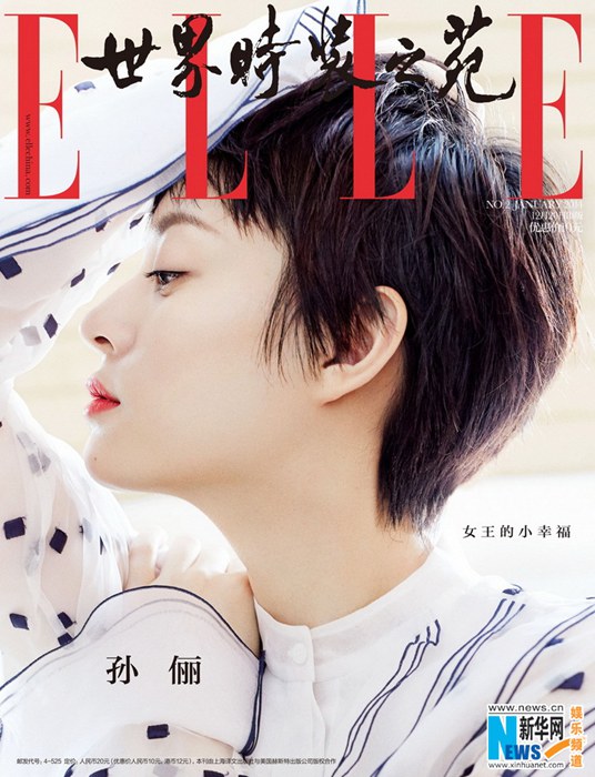 Красавица Сунь Ли на обложке журнала
