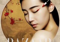 Красотка Чжан Синьюань попала на обложку «BAZZAR» 2014 г.