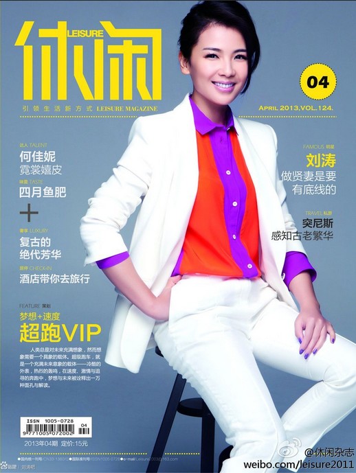 2013 год – красавица Лю Тао на обложках журналов