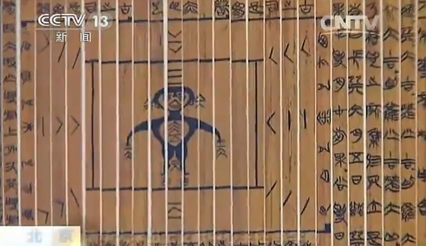 В Китае обнаружили 2300-летний «калькулятор»