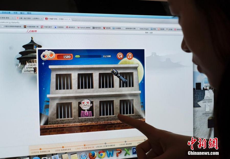 10 января, интерфейс сетевой игры в микроблоге официального СМИ Китая – «Жэньминь Жибао». 