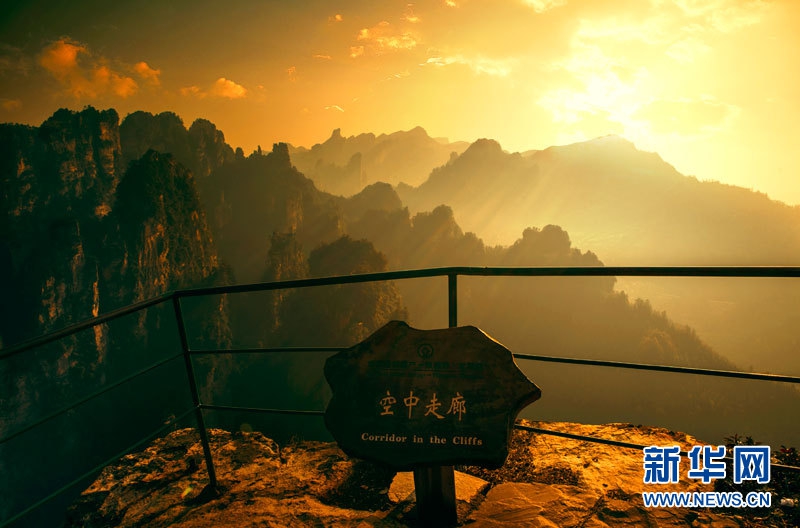 Прекрасные пейзажи достопримечательности Янцзяцзе в Центральном Китае