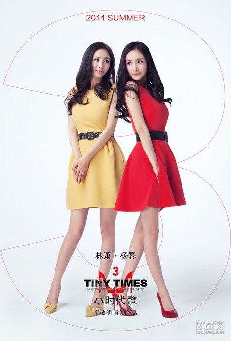 Фото: Ян Ми и Чэнь Сюедун в фильме «Маленькие времена 3»