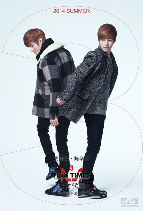 Фото: Ян Ми и Чэнь Сюедун в фильме «Маленькие времена 3»