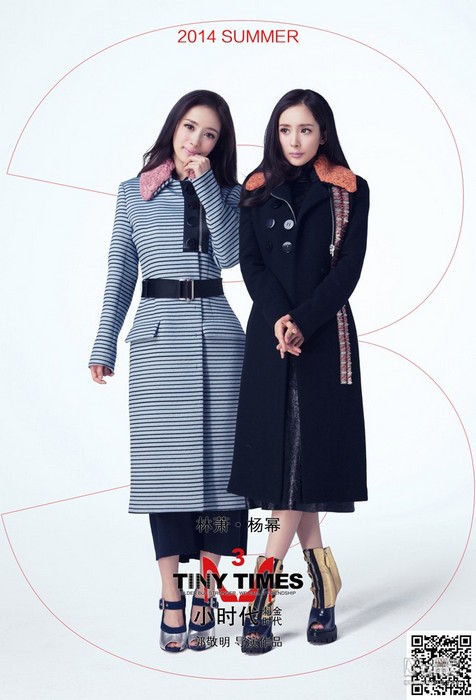 Фото: Ян Ми и Чэнь Сюедун в фильме «Маленькие времена 3»