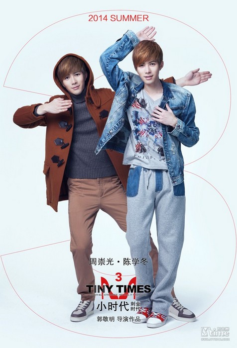 Фото: Ян Ми и Чэнь Сюедун в фильме «Маленькие времена 3»