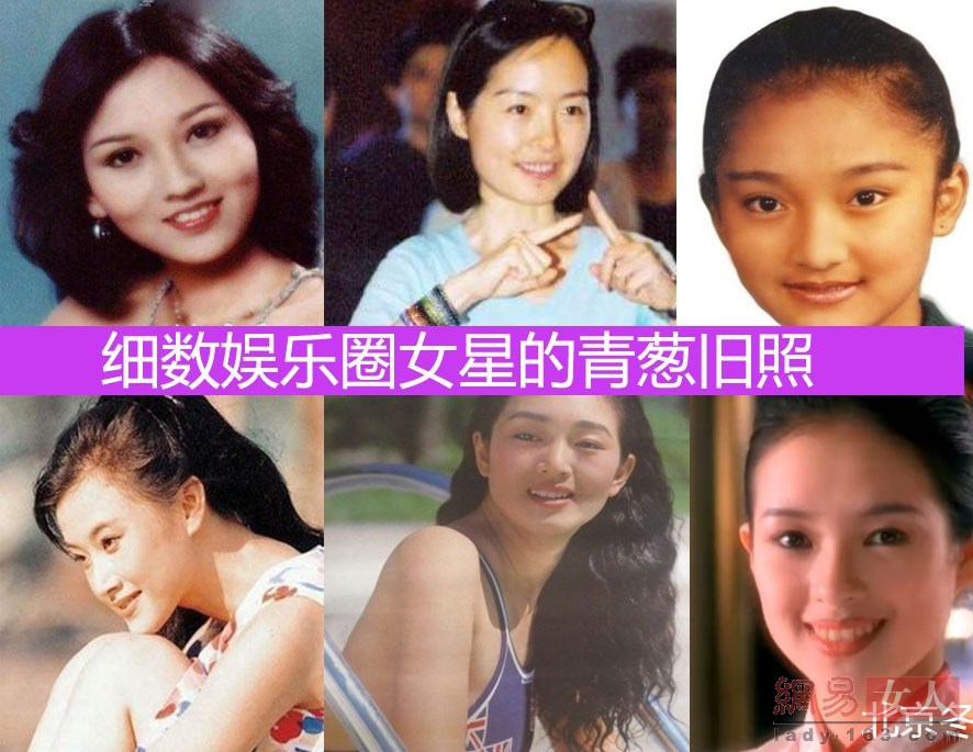 Прекрасные китайские звезды-женщины в молодости