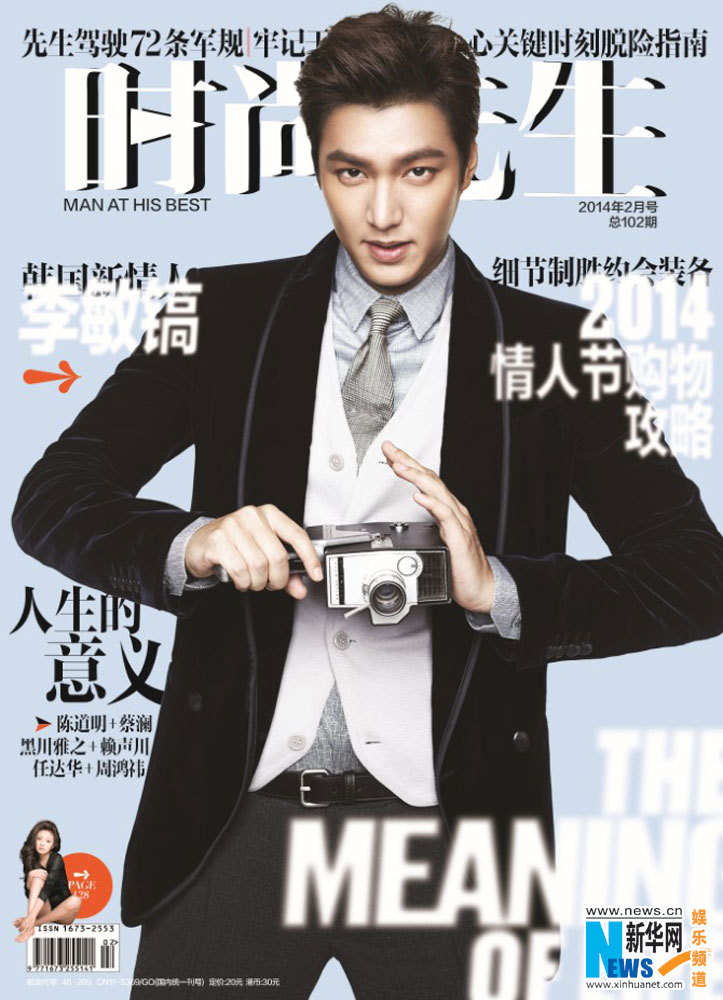 Ли Мин Хо (Lee Min Ho) попал на обложку журнала Esquire