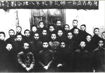 На фото: Март 1918 года, групповое фото 8-й гурппы 1-ого педагогического института провинции Хунань. Второй справа в четвертом ряду – молодой Мао Цзэдун.