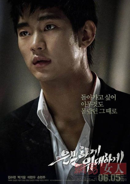 Популярный южнокорейский актер Ким Су Хён (Kim Soo Hyun)