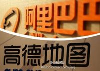 Alibaba намерена купить компанию AutoNavi 