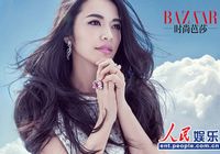 Фото: красавица Яо Чэнь попала на обложку журнала 'BAZAAR' 