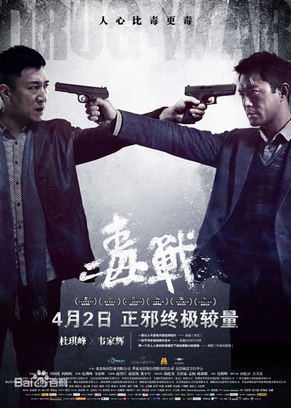 Десять лучших китайских фильмов 2013 года 