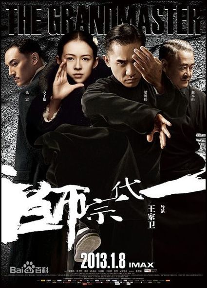 Десять лучших китайских фильмов 2013 года 
