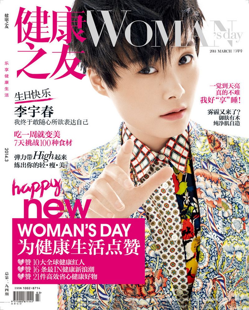 Ли Юйчунь (Chris Lee) украсила обложку журнала «Woman’s Day»