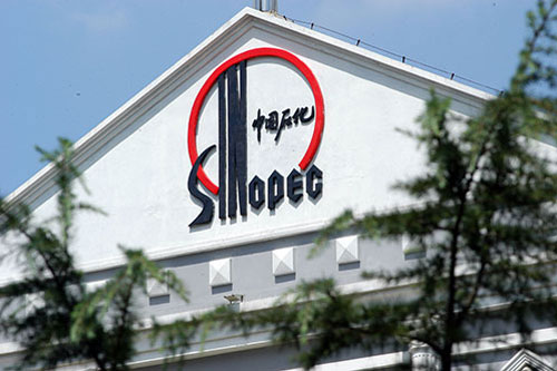 Sinopec продаст часть акций частным инвесторам