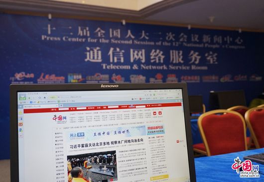«Чжунгован» уже разместился в пресс-центрах 2-й сессии ВСНП 12-го созыва и ВК НПКСК 12-го созыва