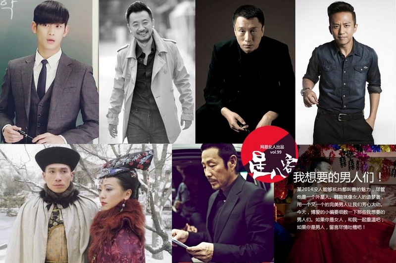 Ким Су Хен, Сунь Хунлэй, Дэн Чао и Чэнь Даомин - привлекательные мужчины-звезды