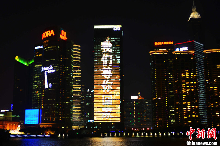 На огромном экране одного из высотных зданий Шанхая появились слова пожелания пропавшим пассажирам рейса MH370