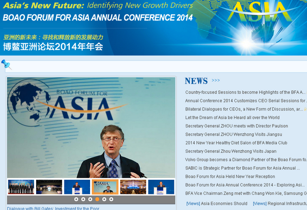 Официальный веб-сайт ежегодного совещания Боаоского азиатского форума