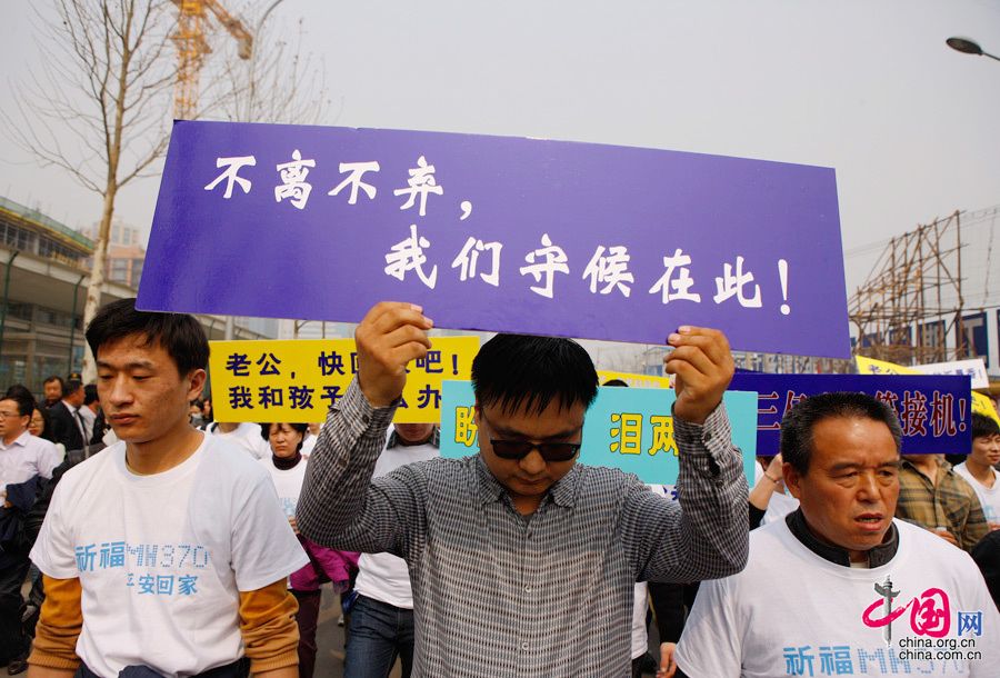 Протест членов семей пассажиров рейса МН370 перед посольством Малайзии в Китае