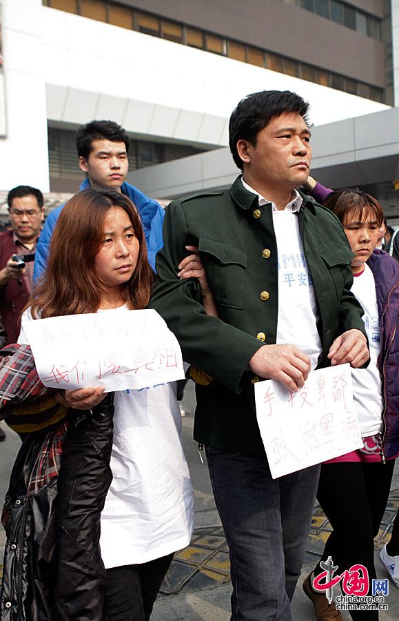 Протест членов семей пассажиров рейса МН370 перед посольством Малайзии в Китае